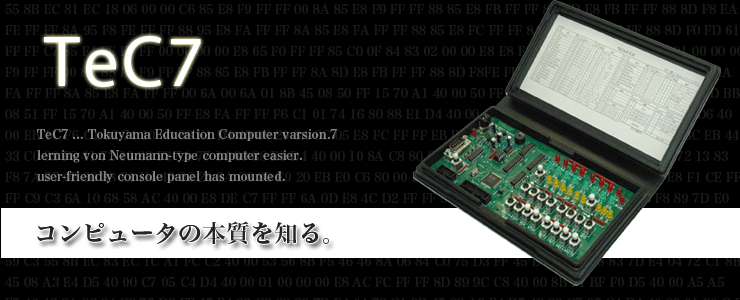 TeC7　コンピューターの仕組みがわかる教育用マイコンボード